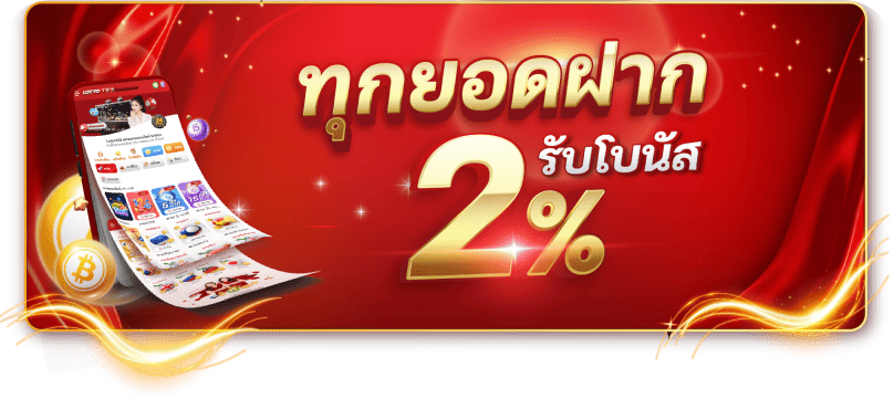 GOLD123 ลุ้นรับทองและของรางวัลทุกชั่วโมง